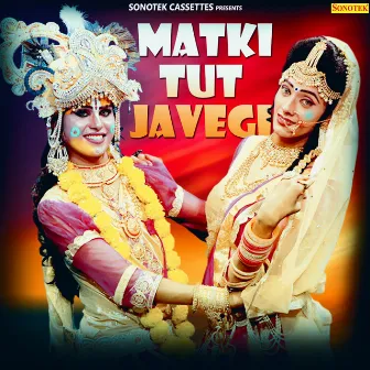 Matki Tut Javegi by Sharvan Balambiya