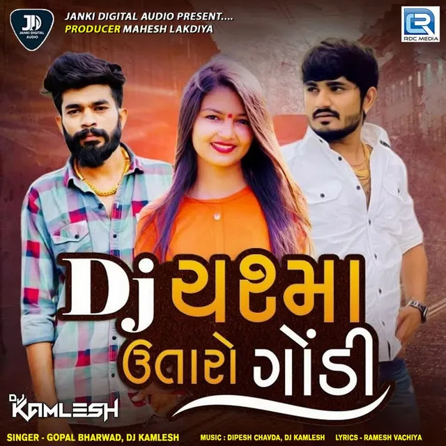 Dj Chashma Utaro Gondi (Dj Kamlesh)