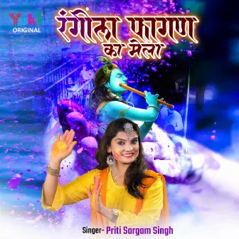 Rangila Fagan Ka Mela by Priti Sargam Singh