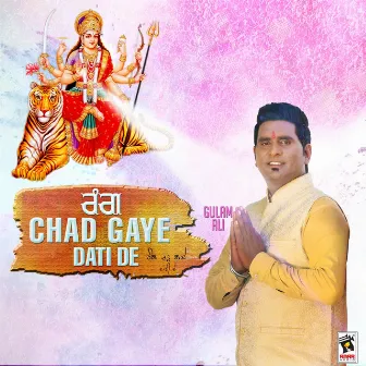 Rang Chad Gaye Dati De by Unknown Artist