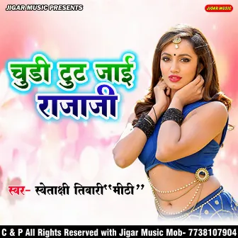 Chudi Tut Jaye Raja ji by 