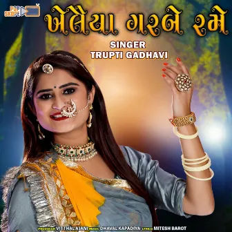 Khelaiya Garbe Rame by Trupti Gadhavi