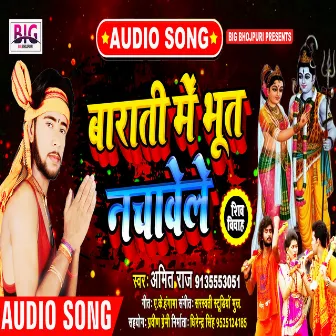 Barati Me Bhoot Nachawele (Bhojpuri) by Amit Raj