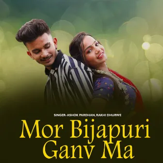 Mor Bijapuri Ganv Ma by Ashok Pardhan