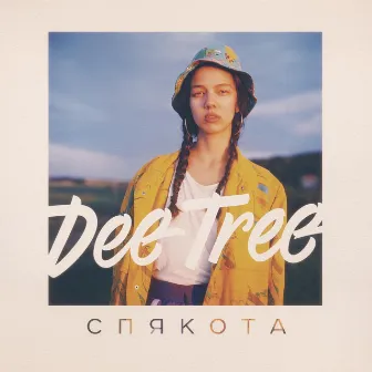 Спякота by Dee Tree