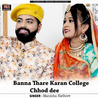 Banna Thare Karan College Chhod dee (Instrumental Version) by Manisha Rathore