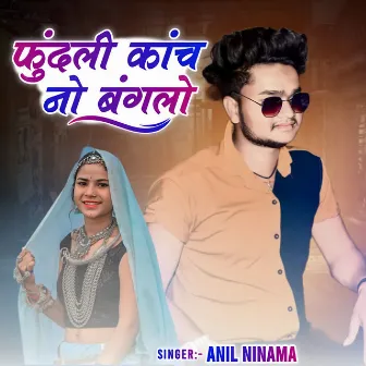 Fundali Kanch No Banglo by ANIL NINAMA