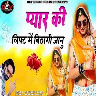 Pyar Ki Lift Me Bithagi Janu by Shambhu Suras