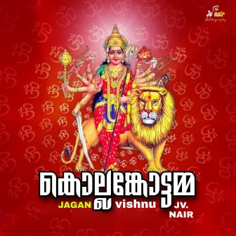 Om sree bhadhrakaaliye namaha Kollemcode devi song by Jaganvishnu Jv Nair