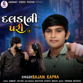 Dalda Ni Pari by Vikram Rathod