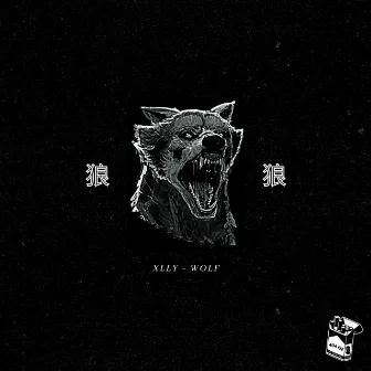 WOLF by 404 FM