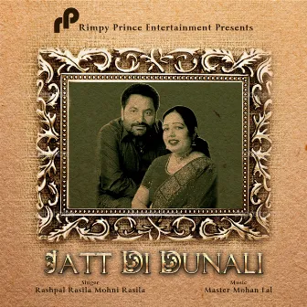 Jatt Di Dunali by Unknown Artist