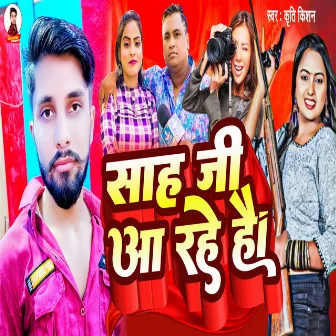 Sah Ji Aa Rahe Hai (Bhojpuri Song) by Kriti Kishan