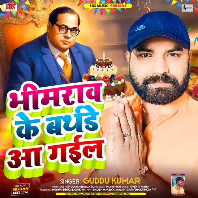 Bheem Rav Ke Birthday Aa Gayil - Mishan Geet