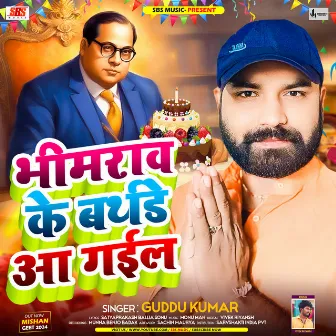 Bheem Rav Ke Birthday Aa Gayil (Mishan Geet) by Guddu Kumar