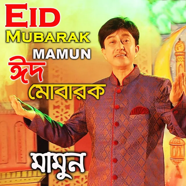 Eid Mubarak