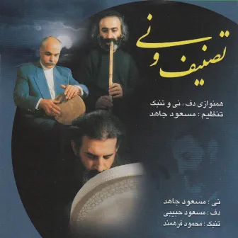 Tasnif O Ney - Iranian Immortal Songs 3 by Masoud Habibi