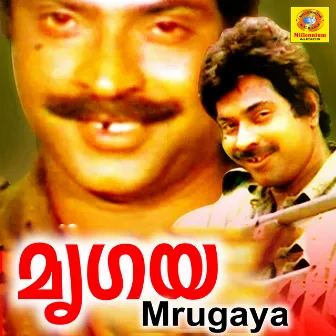 Mrugaya (Original Motion Picture Soundtrack) by Shankar - Ganesh