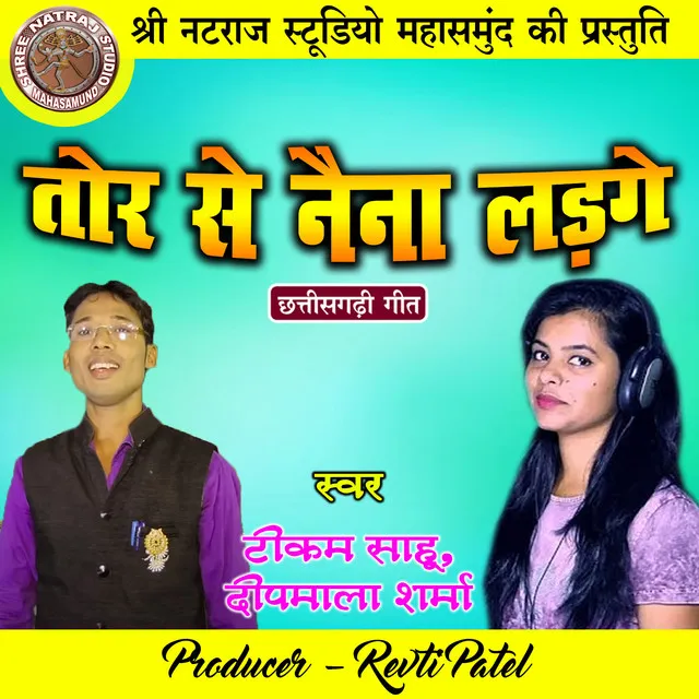 Tor Se Naina Ladge - Chhattisgarhi Geet