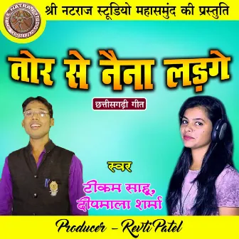 Tor Se Naina Ladge (Chhattisgarhi Geet) by Tikam Sahu