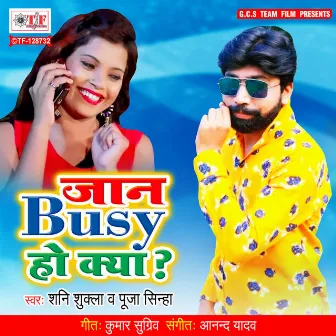 Jaan Busy Ho Kya by 