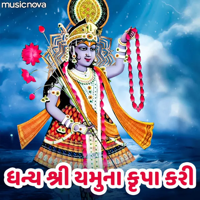 Dhanya Shri Yamuna Krupa Kari