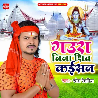 Gaura Bina Shiv Kaisan by Ramesh Resamiya