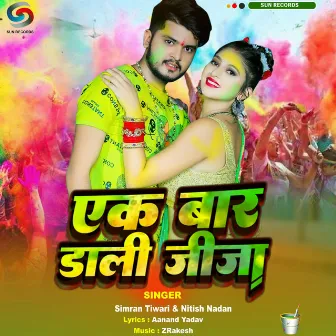 Ek Bar Dali Jija by Nitish Nadan Yadav