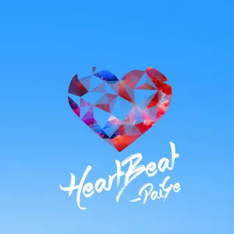 Heartbeat by Paige Joiner