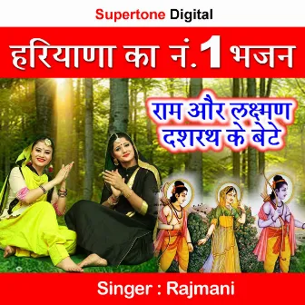 Ram Aur Laxman Dashrath Ke Bete by Rajmani