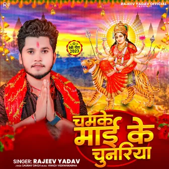 Chamke Maai Ke Chunariya by Rajeev Yadav