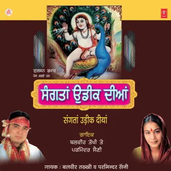 Sangtaan Udeek Diyan by Balbir Takkhi