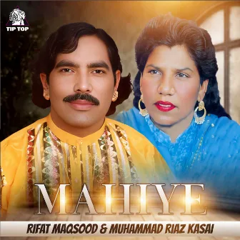 Mahiye by Rifat Maqsood