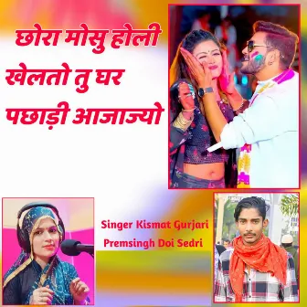 Chhora Mosu Holi Khelto Tu Ghar Pachhadi Aajajyo by premsingh doi sedri