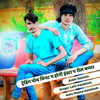 Trending 5 Mint Me Hofi Insta Pe Reel Banar by Lalit Kalakhoh