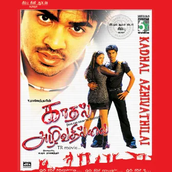 Kadhal Azhivathilai (Original Motion Picture Soundtrack) by T. Rajendar