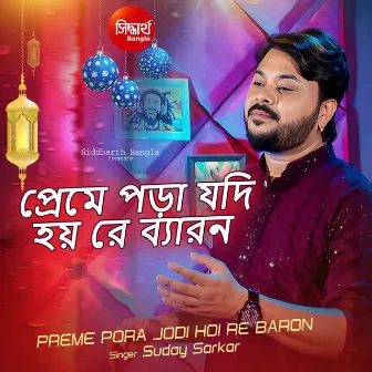 Preme Pora Jodi Hoi Re Baron by Suday Sarkar