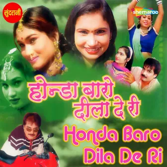 Honda Baro Dila De Ri by Chandani Baghel