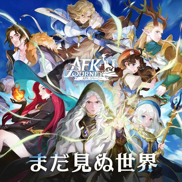 まだ見ぬ世界 - From Video Game "AFK：ジャーニー" / MMO