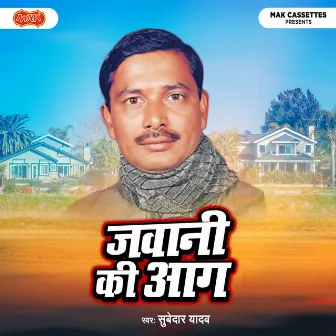 Jawani Ki Aag by Subedar Yadav