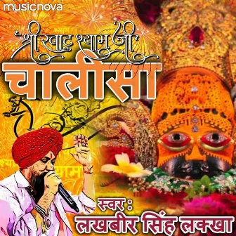 Shri Khatu Shyam Ji Chalisa by Lakhbir Singh Lakha