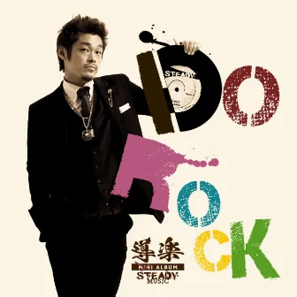 Do Rock by DO ROCK