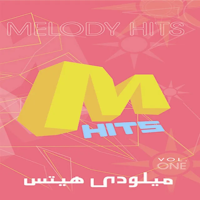 Bahebak Ad Eih - Melody Mix