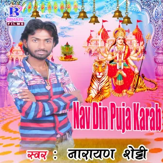 Nav Din Puja Karab by 