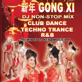 新年慢搖王DJ REMIX by DJ Remix