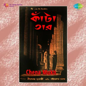 Chena Mukh (Original Motion Picture Soundtrack) by Gauriprasanna Mazumder