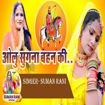 Olu Sunga Bahan Ki by Suman Rani