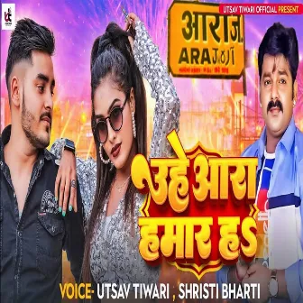 Uhe Aara Hamar Ha by Utsav Tiwari