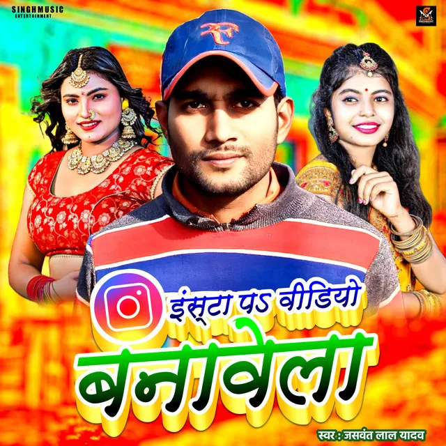 Insta Pa Video Banawela - Bhojpuri