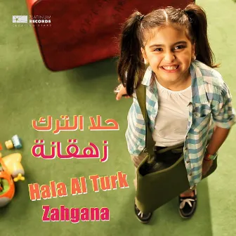 زهقانه by Hala Al Turk